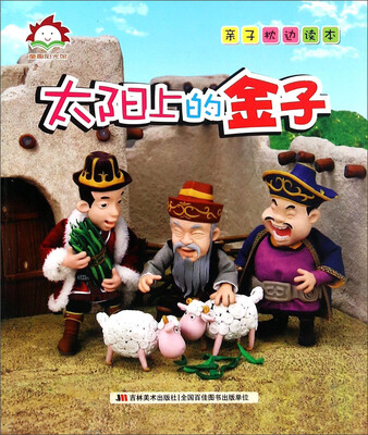 

太阳上的金子