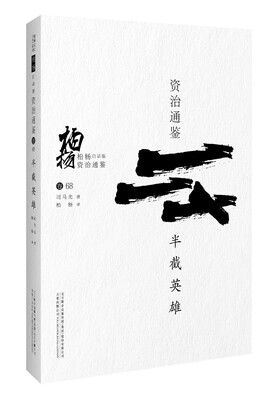 

半截英雄
