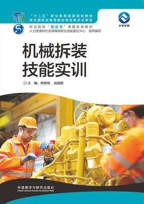 

机械拆装技能实训