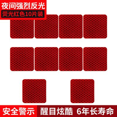 

3M diamond reflective warning sticker fluorescent yellow green car sticker 5x5cm 10 pieces car bicycle electric motorcycle baby stroller helmet night safety reflective film