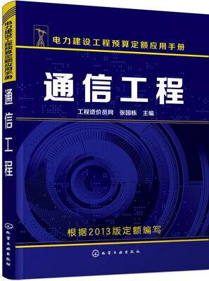 

通信工程