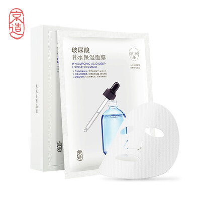 

JZAO Hyaluronic Acid Moisturizing Masks 25 ml 10 pieces box