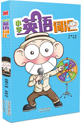 

小学英语词汇