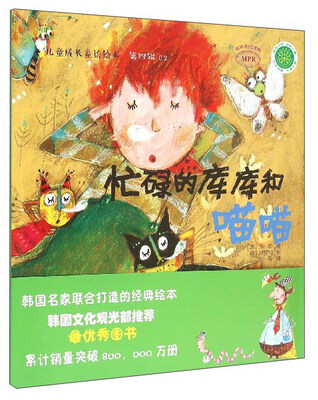 

忙碌的库库和喵喵