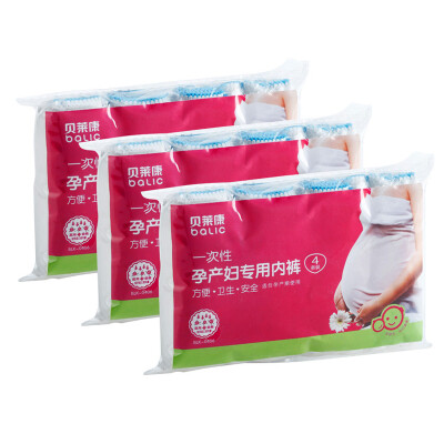 

Balic Pregnancy disposable underwear