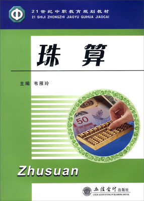 

珠算