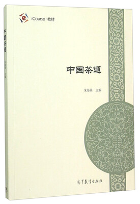 

中国茶道