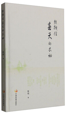 

想拽住春天的衣袖