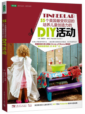 

55个美国最受欢迎的培养儿童创造力的DIY活动