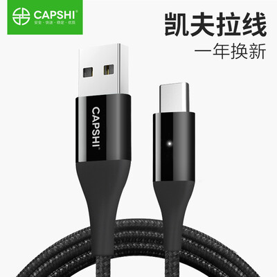 

Capshi Data Line Type-C Mobile Fast Charge Android Charger Line for Huawei P20Mate10Glory 9Samsung S9Millet 8Mix2s Black 12m