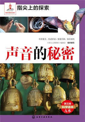 

指尖上的探索：声音的秘密（附显隐卡）