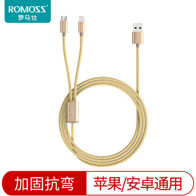 

ROMOSS CB20LM 2-in-1 data cable fast charge LightningMicro-USB interface charger cable for Apple millet Huawei&other mobile phones