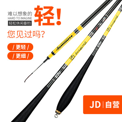 

aSHIDUN Feihong45 meters ultra light superfine 37 carbon fish long section fishing hand fishing gear fine body gra