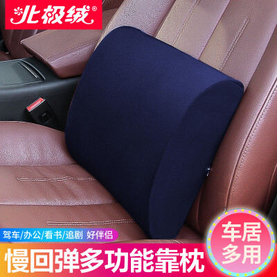 

Arctic velvet Bejirong car lumbar cushion space memory cotton household pillow back cushion car office waist pillow navy