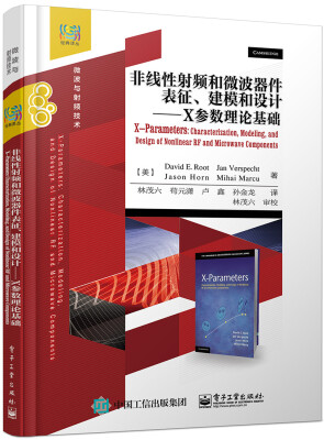

非线性射频和微波器件表征、建模和设计 X参数理论基础