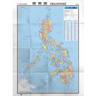 

世界热点国家地图--菲律宾地图挂图 折叠图（折挂两用 中外文对照 大字易读 865mm*1170mm)