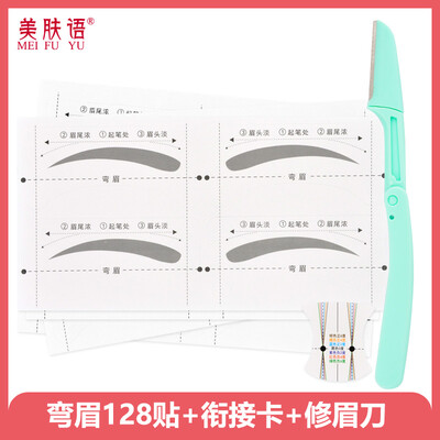 

Beauty skin thrush card eyebrow stickers bending eyebrows 128 stickers with a macro eyebrow knife MF0611 eyebrow card eyebrows eyebrow card aids beginners eyebrows