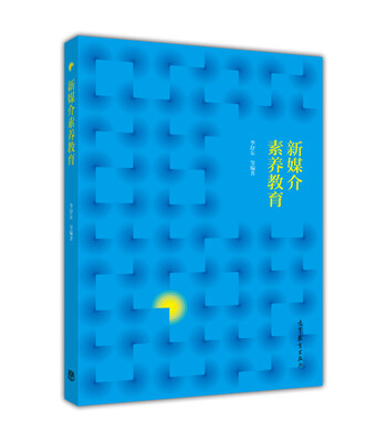 

新媒介素养教育