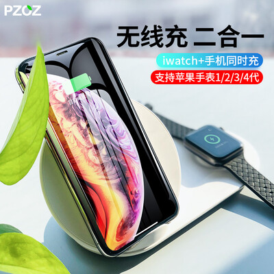 

Paizi wireless charger Apple Watch 4321 generationxxsmaxwatch wireless charging treasure apple watch Charging mobile phone holder magnetic filling white