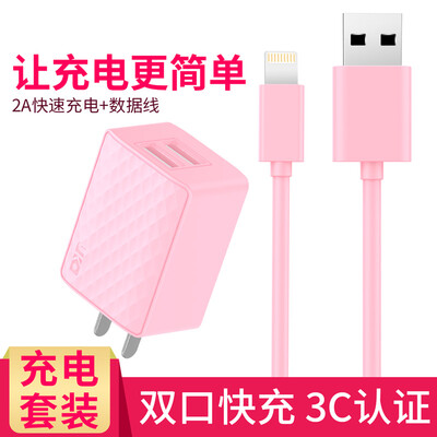 

Youjia Apple Charger Set Apple Data Cable 2A Dual Port USB Charger Head for iPhoneX108Plus76sPSE5iPad Pink