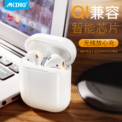 

MKING Apple airpods protective cover wireless charging box wireless Bluetooth headset set travel anti-drop storage box anti-lost Airpods wireless shell needs to be equipped with wireless charging test