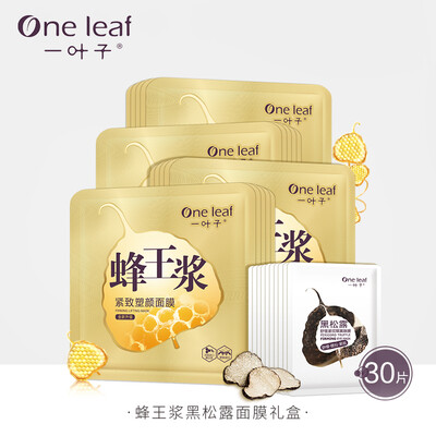 

A leaf mask lifting firming nourishing anti-wrinkle light shrink pores royal jelly hanging ear mask black truffle eye mask set 30 pieces