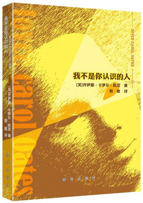 

我不是你认识的人
