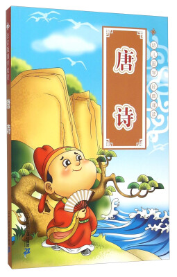 

唐诗