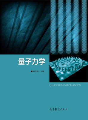 

量子力学
