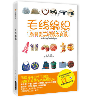 

毛线编织温馨手工织物大合辑