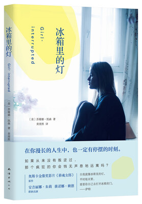 

冰箱里的灯