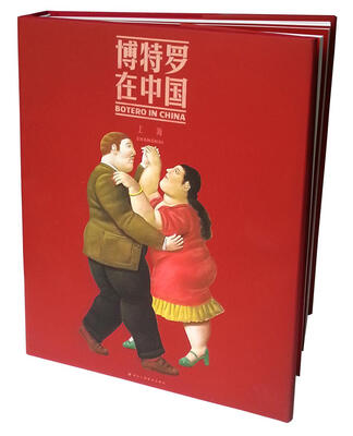 

博特罗在中国 上海