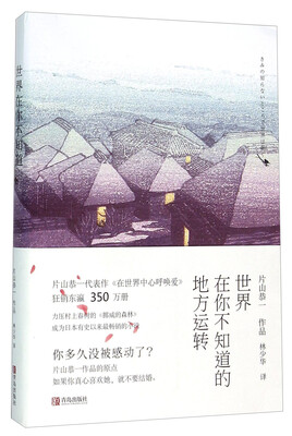 

世界在你不知道的地方运转