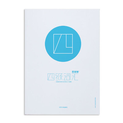 

百词斩四级词汇