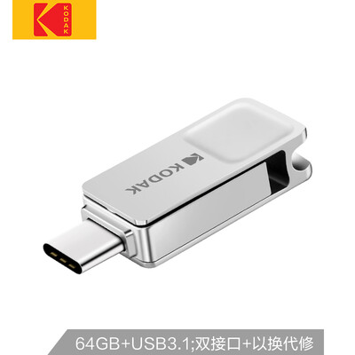 

Kodak 64GB Type-C USB31 U disk touch series K223C silver all metal dual interface mobile computer dual-use U disk