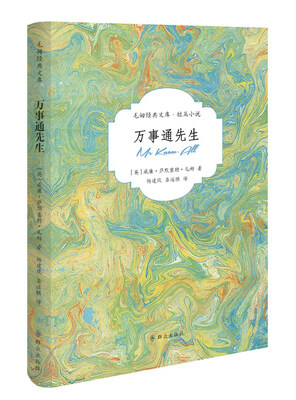 

万事通先生