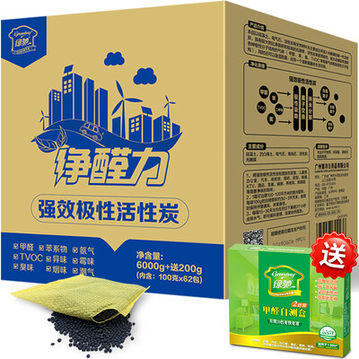

Green Chi 6200g net aldehyde power polar activated carbon new home decoration furniture car in addition to formaldehyde benzene paint taste charcoal package in addition to taste to taste strong bamboo charcoal activated carbon package