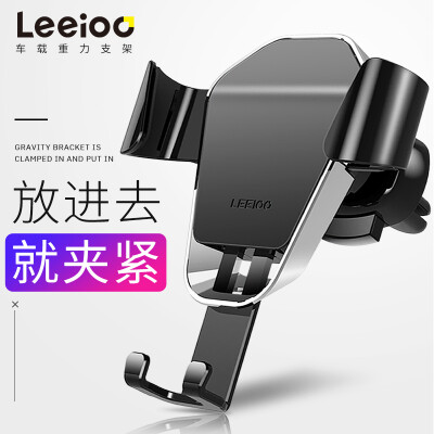 

Leyi leeioo new gravity car phone bracket car outlet snap-on multi-function mobile phone universal electroplating black