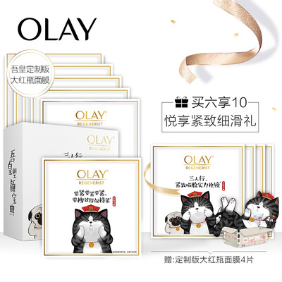 

Olay OLAY Mask Newborn Plastic 10 Piece My Royal Cat Limited Edition Promotional Pack lifting firming moisturizing