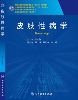 

皮肤性病学（研究生）
