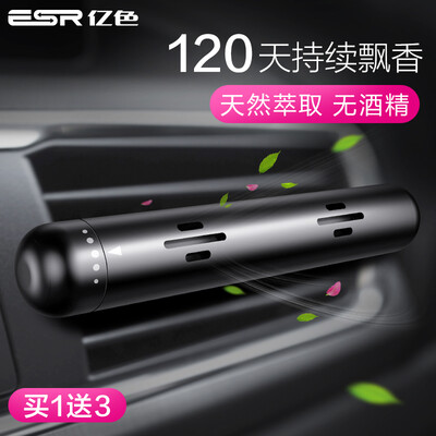 

Essence ESR car perfume car perfume air conditioning outlet perfume seat car solid perfume car decoration in addition to odor fresh air car aroma stick - deep black