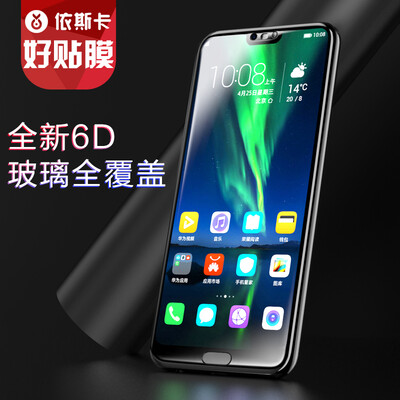 

ESK Huawei glory 10 steel film self-operated surface full screen full coverage invisible shell mobile phone glass film fade fingerprint screen protection explosion-proof film JM357 black