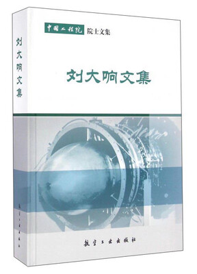 

刘大响文集