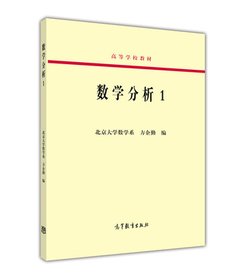

数学分析（1）