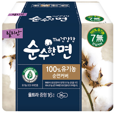 

can be green nal music kleannara sanitary napkins green Li&39an natural health cotton beauty series 260mm 16 tablets daily