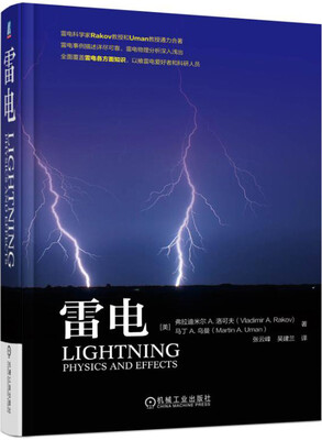 

雷电