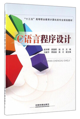 

C语言程序设计