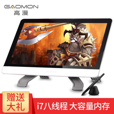 

Gao Man GM320 digital screen hand-painted screen one machine painting screen drawing screen handwriting screen one machine computer LCD digital tablet hand-painted board IPS drawing screen