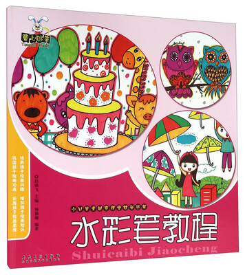 

水彩笔教程