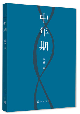 

中年期